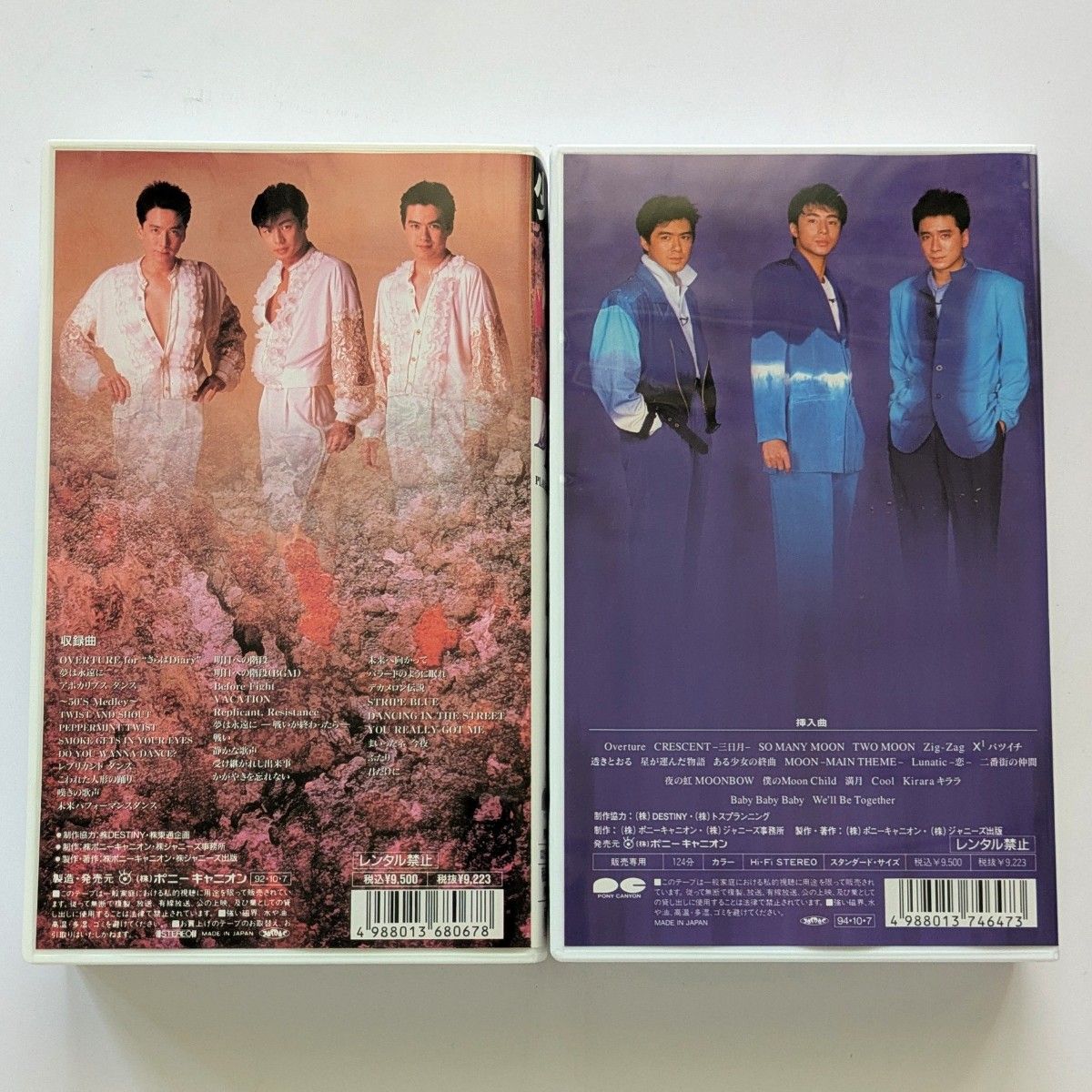 少年隊 ミュージカル PLAYZONE '87-'94 ビデオテープ 10本 特典付き