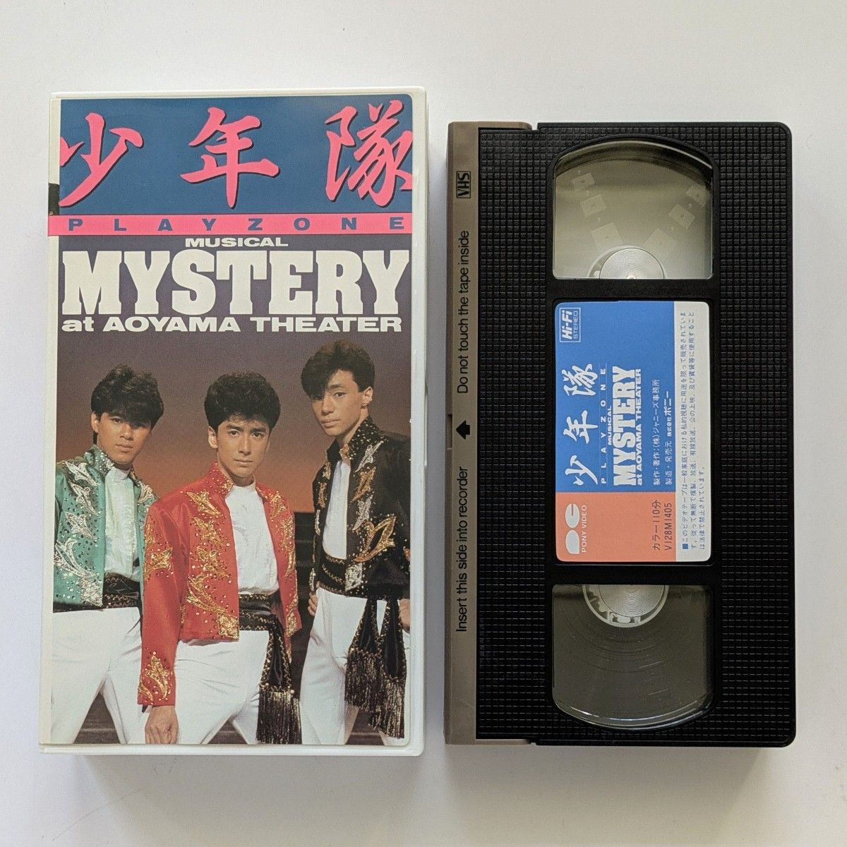 少年隊のミュージカルVHS セット 少年隊 VHS セット 少年隊の