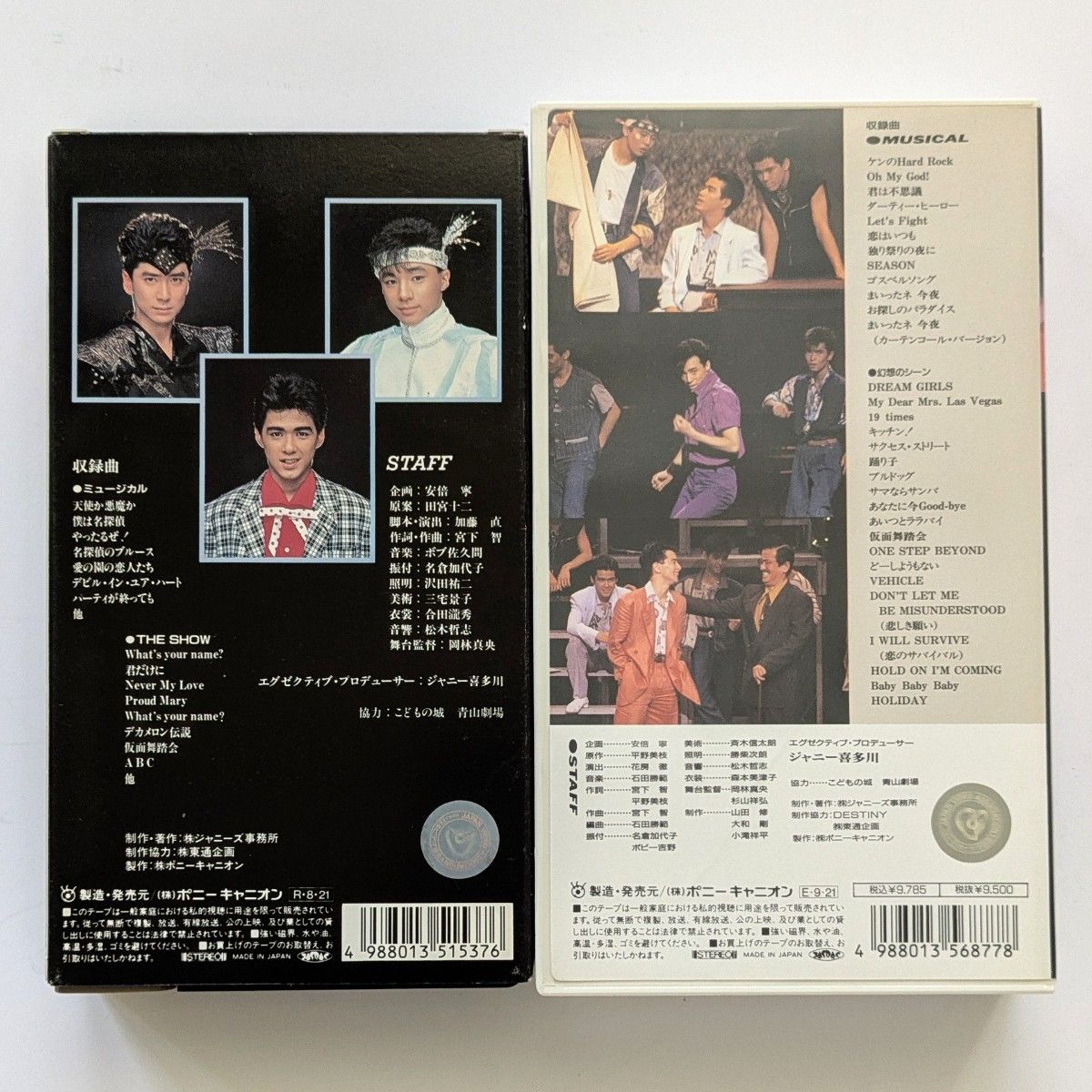 少年隊 ミュージカル PLAYZONE '87-'94 ビデオテープ 10本 特典付き