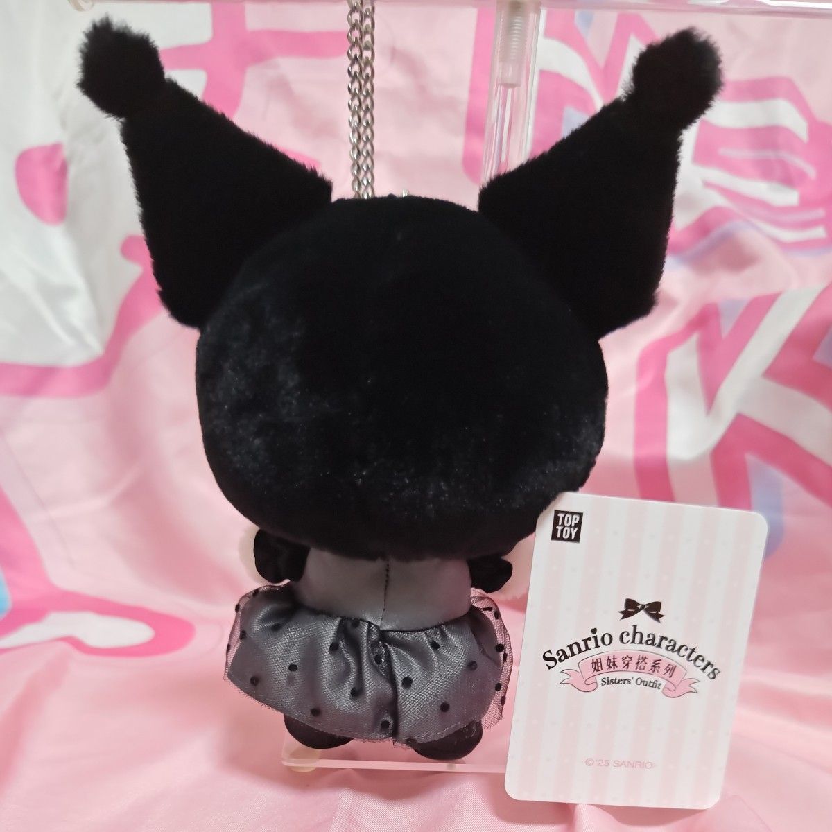 TOPTOY】サンリオキャラクターズ Sisters'Outfit クロミ｜Yahoo!フリマ