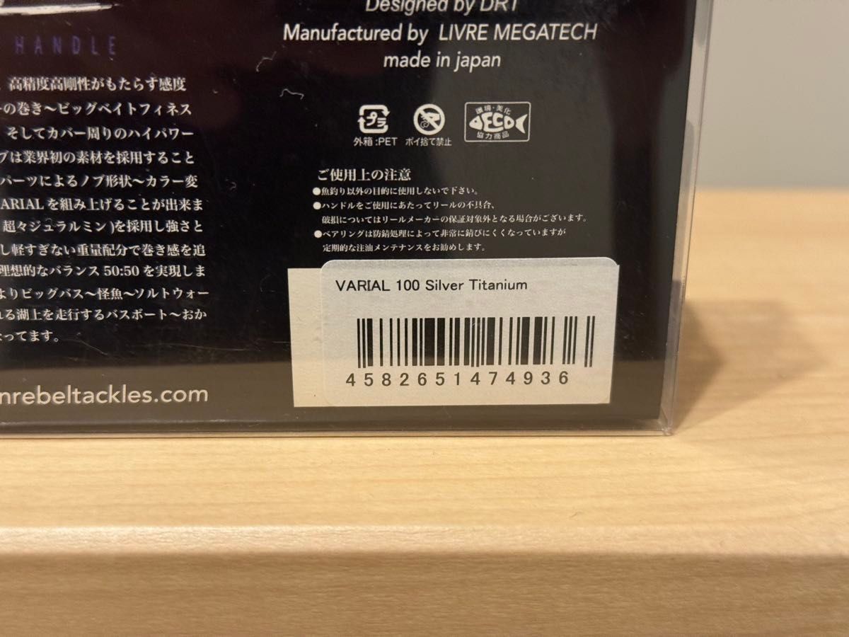 限定カラー】DRT バリアルハンドル100 シルバーチタニウム｜Yahoo