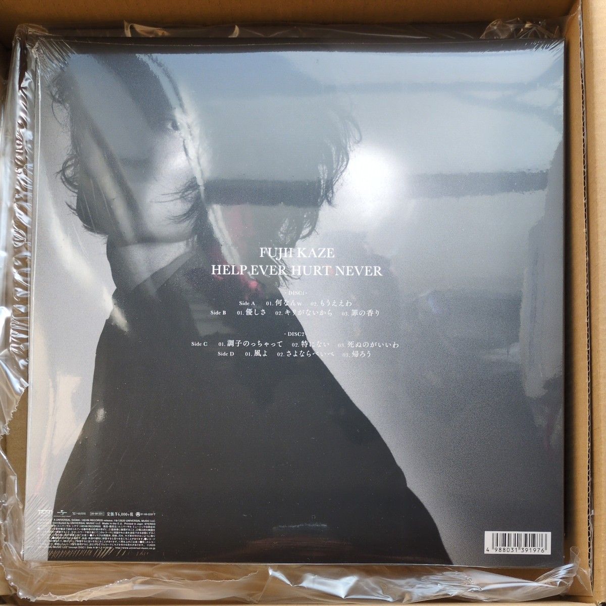 新品未開封 藤井風 HELP EVER HURT NEVER (2枚組) (アンコールプレス