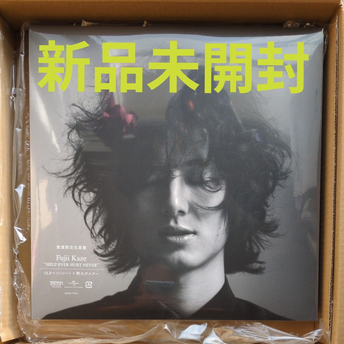 新品未開封 藤井風 HELP EVER HURT NEVER (2枚組) (アンコールプレス