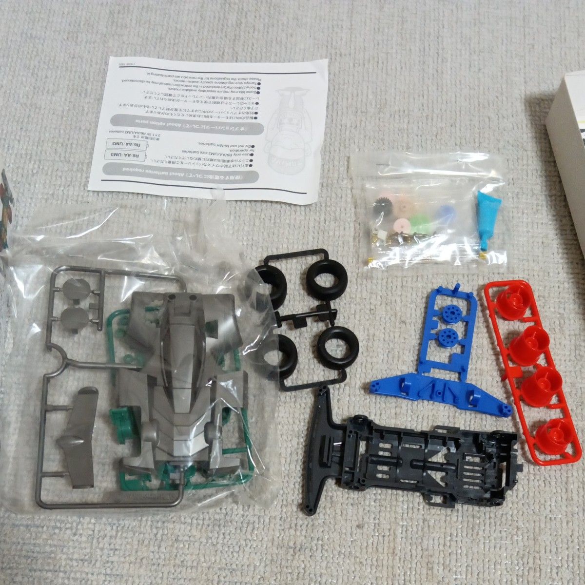 ネオトライダガー ZMC （スーパー1シャーシ） （1/32スケール