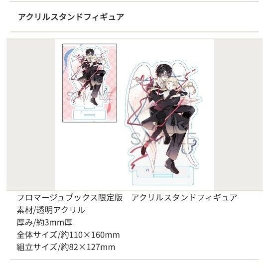 2 【初版 新品 シュリンク 帯あり】 恋する天使は罪深い 1巻 アクスタ