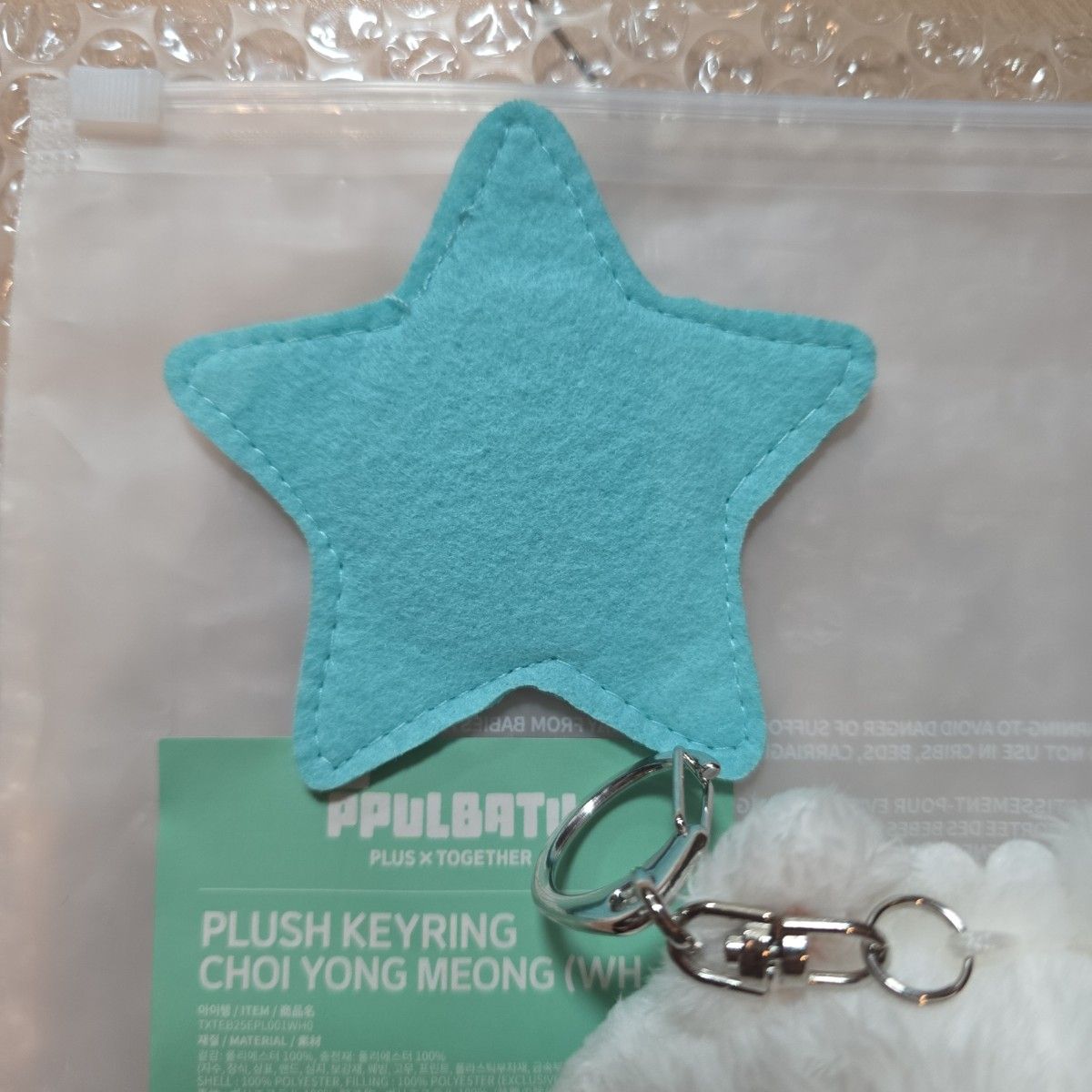 ppulbatu プルバトゥ ヨンモン スビン キーリング plush keyring