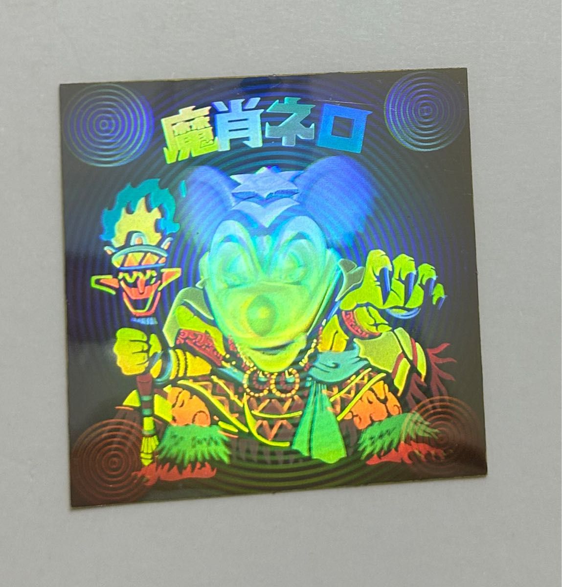 極美品 】旧ビックリマン 魔肖ネロ ホロ チョコ版 早い者勝ち｜Yahoo