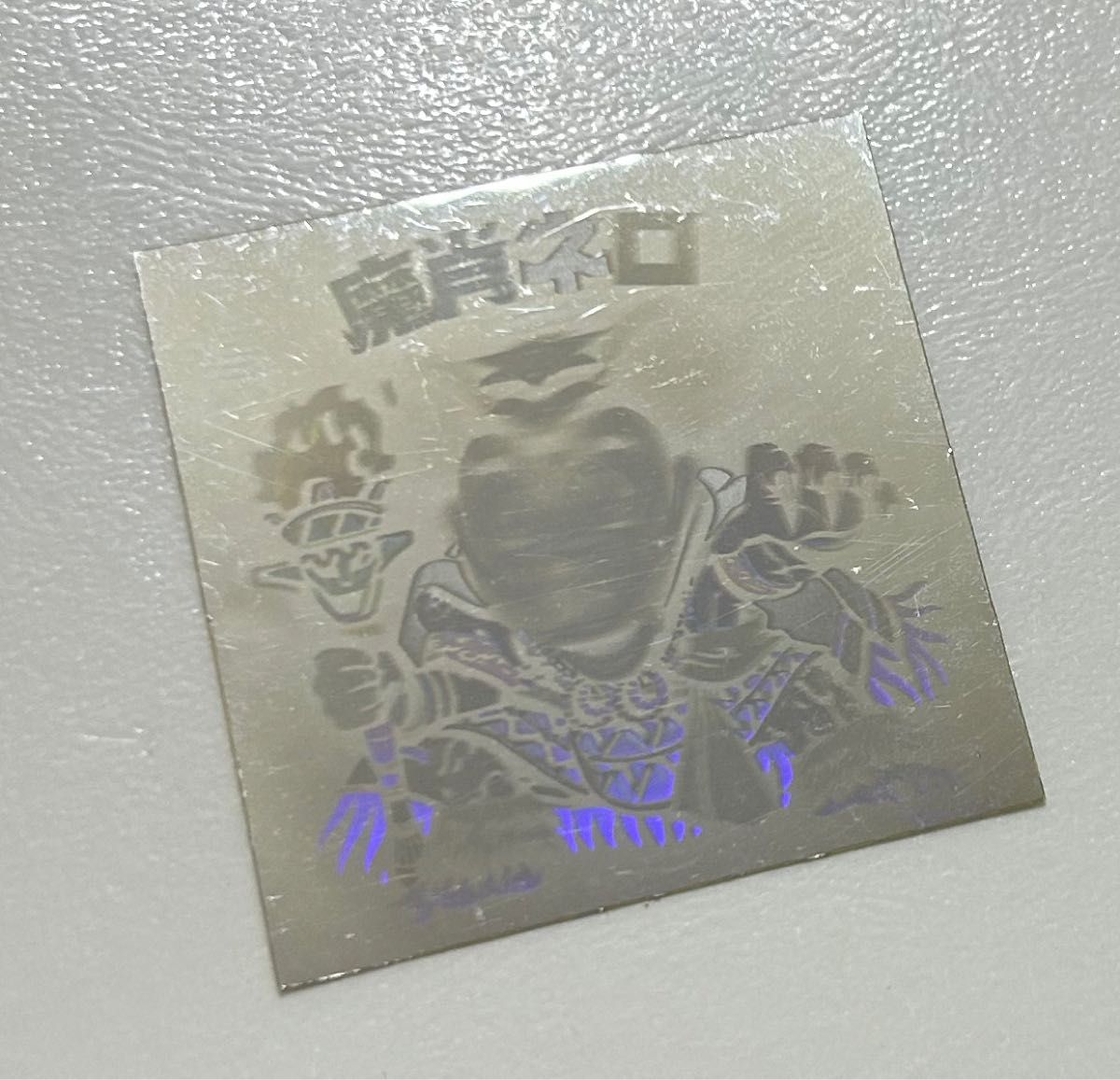 極美品 】旧ビックリマン 魔肖ネロ ホロ チョコ版 早い者勝ち｜Yahoo