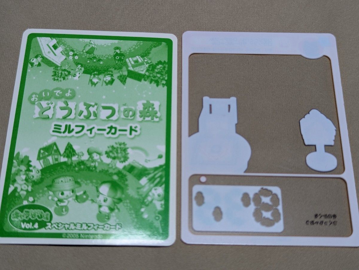 どうぶつの森/限定レアSPカード/2007年キャラぱふぇ/ミルフィーカード