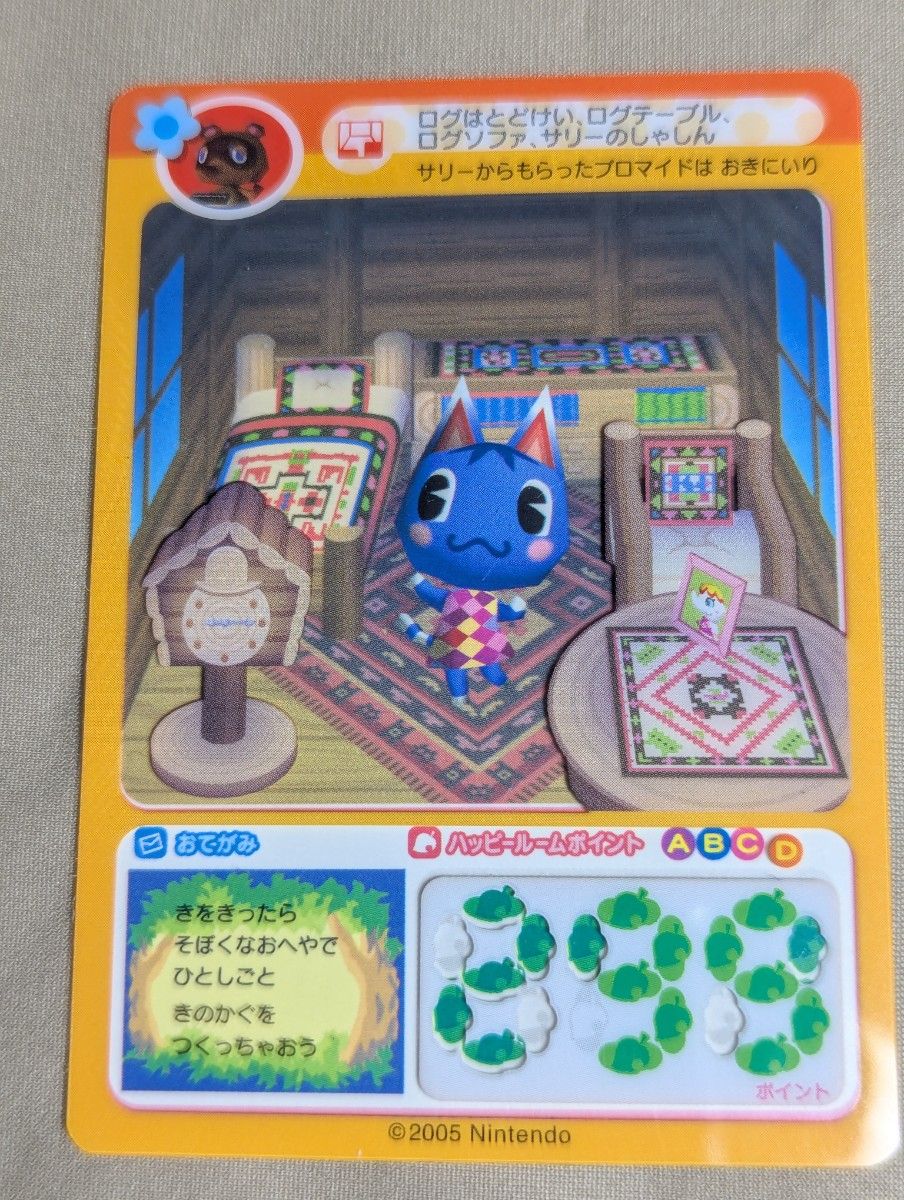 どうぶつの森/限定レアSPカード/2007年キャラぱふぇ/ミルフィーカード