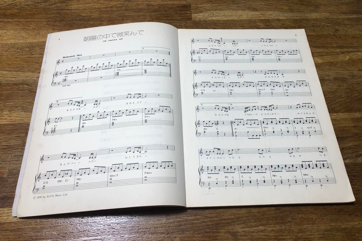 荒井由実 ピアノ弾き語り集 楽譜 松任谷由実 東京音楽書院 ユーミン 全