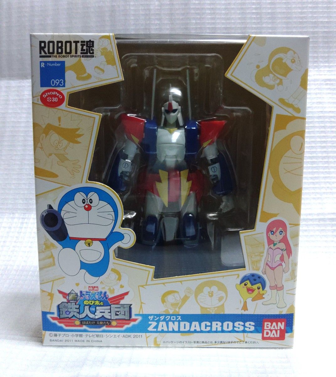 ROBOT魂 ZANDACROSS ザンダクロス ドラえもん のび太と鉄人兵団 093