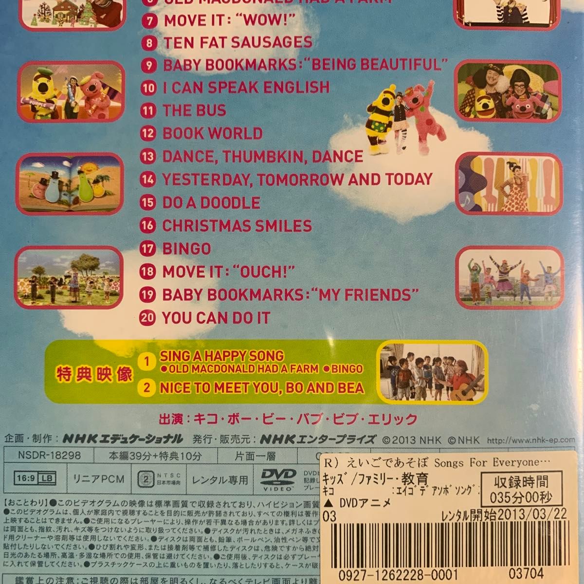 DVD えいごであそぼ 2012～2013 レンタル落ち 研磨 クリーニング済み