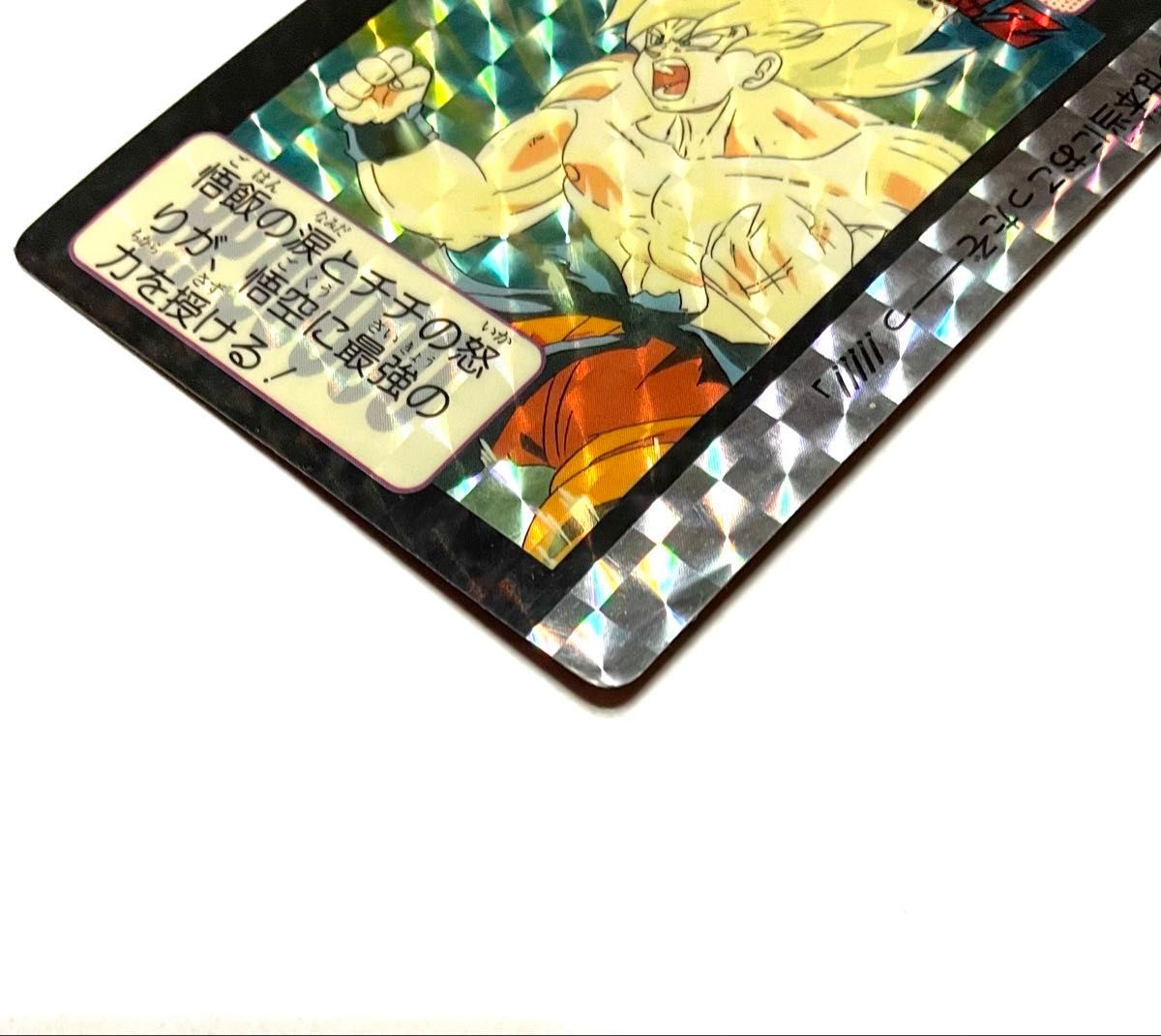ドラゴンボールZ ホログラムカード 12枚セット ドラゴンボールZ