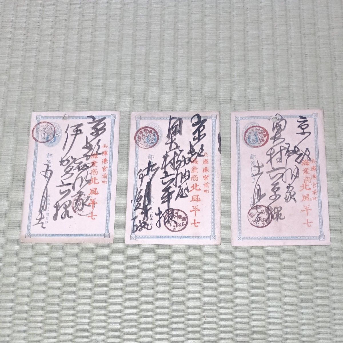 神戸から京都への古いはがき3枚 一銭郵便はがき｜Yahoo!フリマ（旧