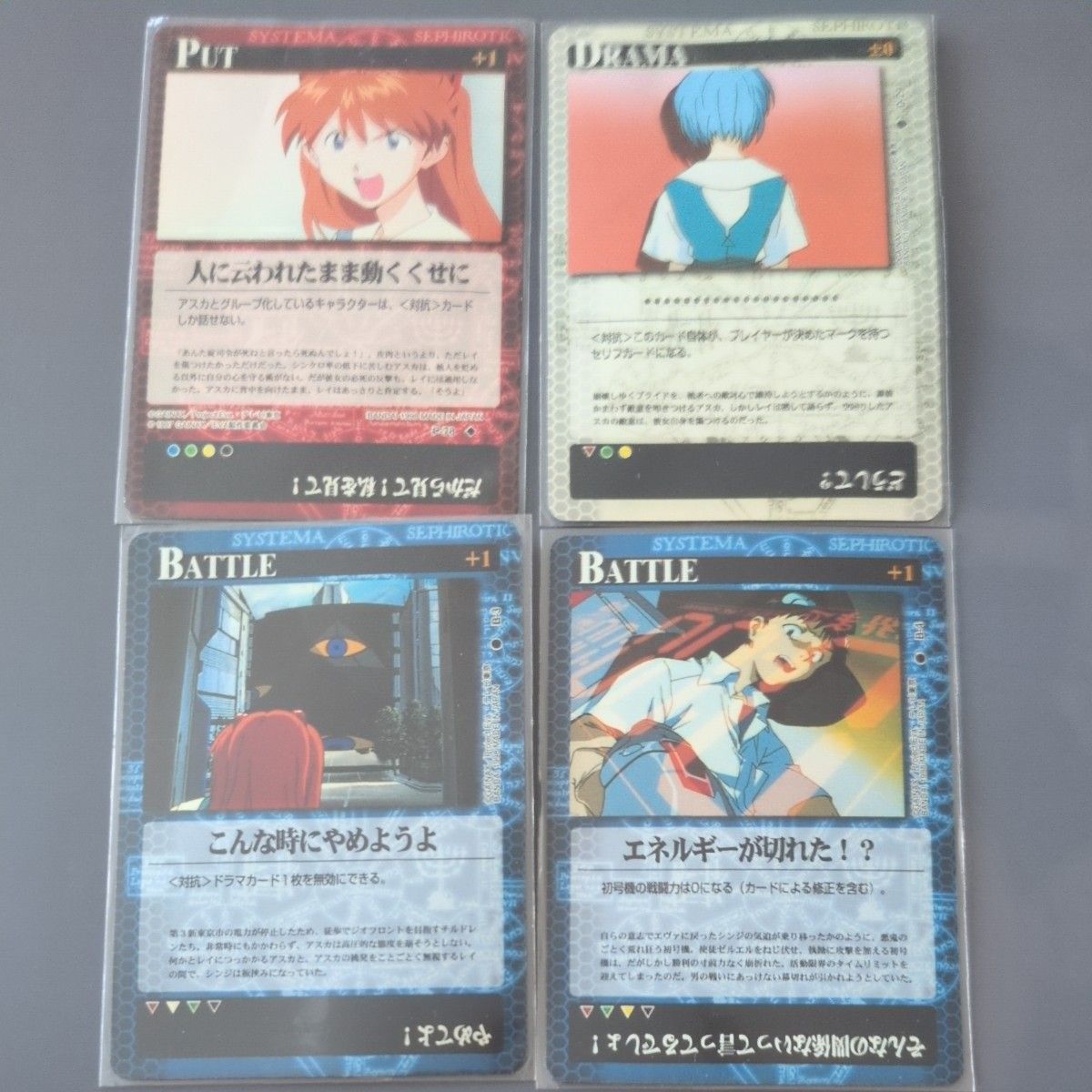 新世紀エヴァンゲリオン カード 4枚セット アスカ レイ シンジ まとめ