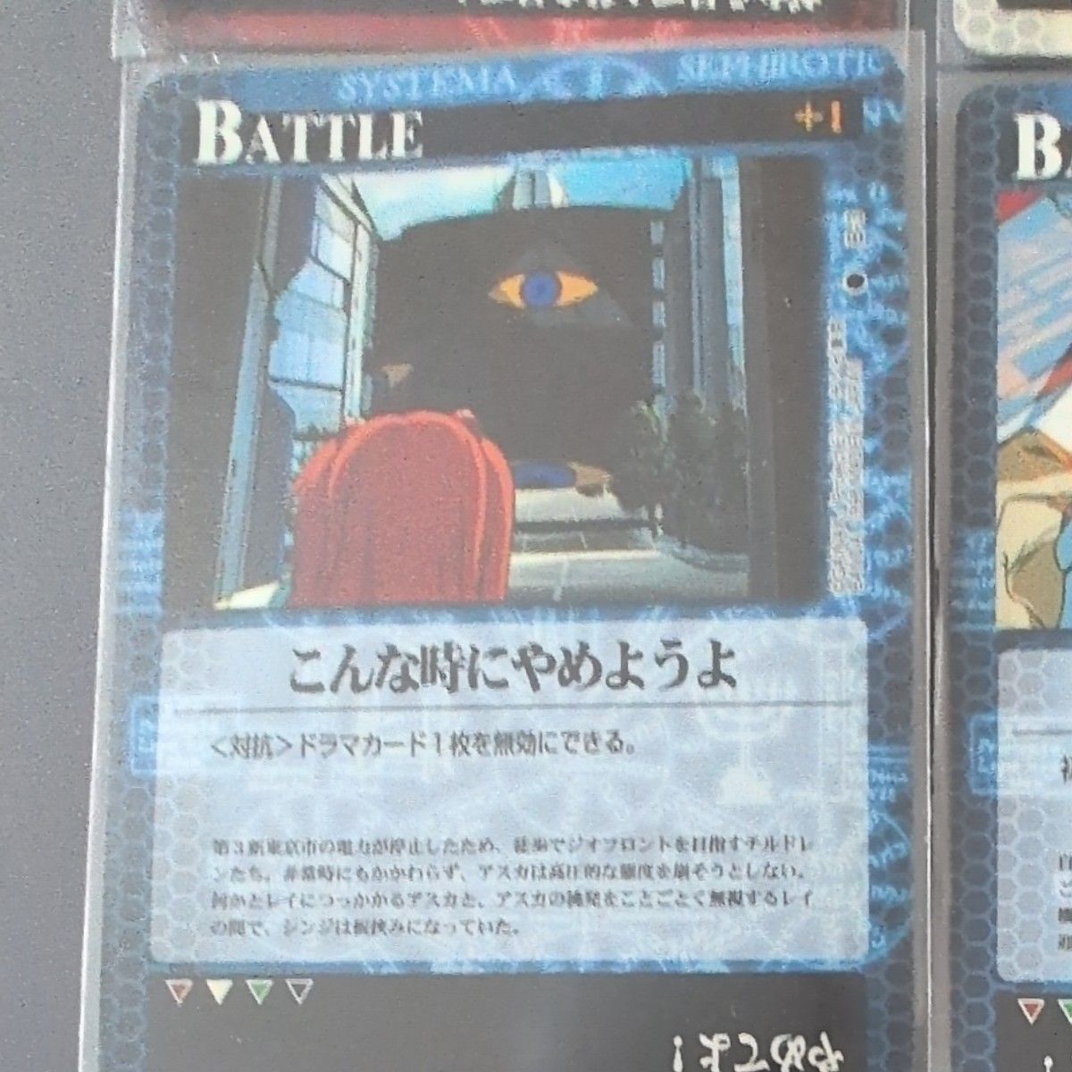 新世紀エヴァンゲリオン カード 4枚セット アスカ レイ シンジ まとめ