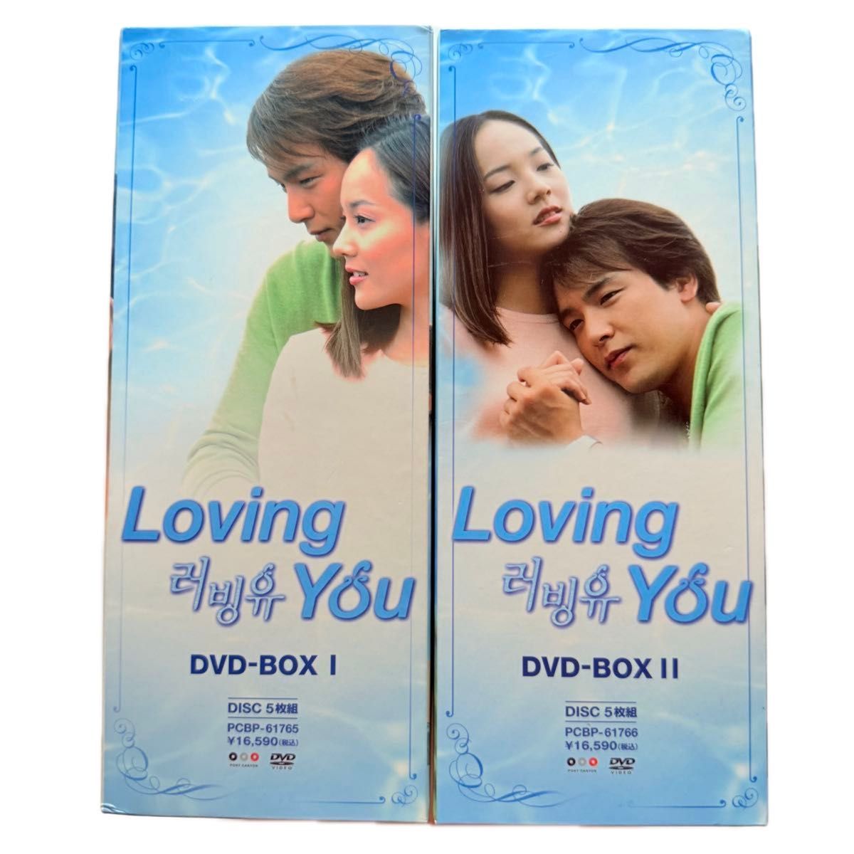セル版 Loving You DVD-BOX I & II 全巻セット 韓国ドラマ 韓流