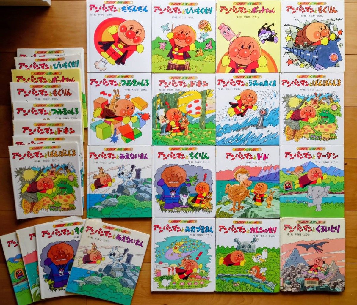 希少 カバー付き アンパンマンのぼうけん 全巻セット やなせたかし