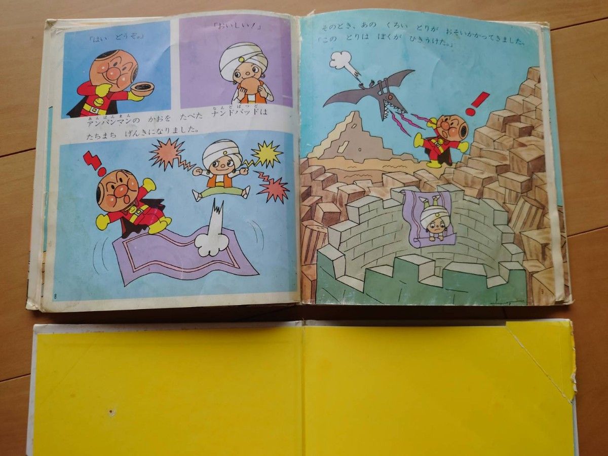希少 カバー付き アンパンマンのぼうけん 全巻セット やなせたかし