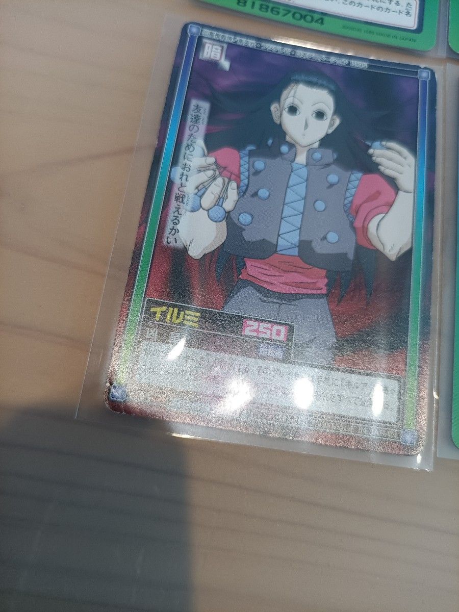 HUNTER×HUNTER 貴重 イルミ カード まとめ 2000年 カードダス
