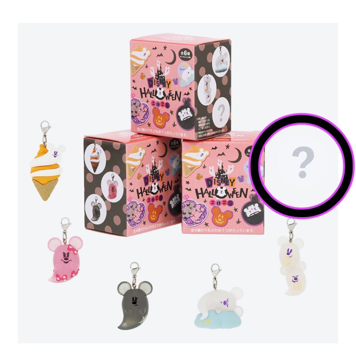 ディズニー ハロウィン 2025 チャーム シークレット おばけちゃん