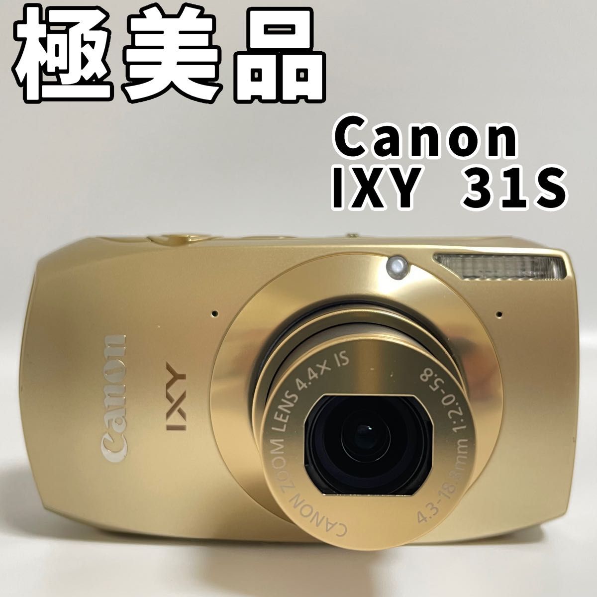 Canon IXY 31S】コンパクトデジタルカメラ PC1584 ゴールド IXY 31S