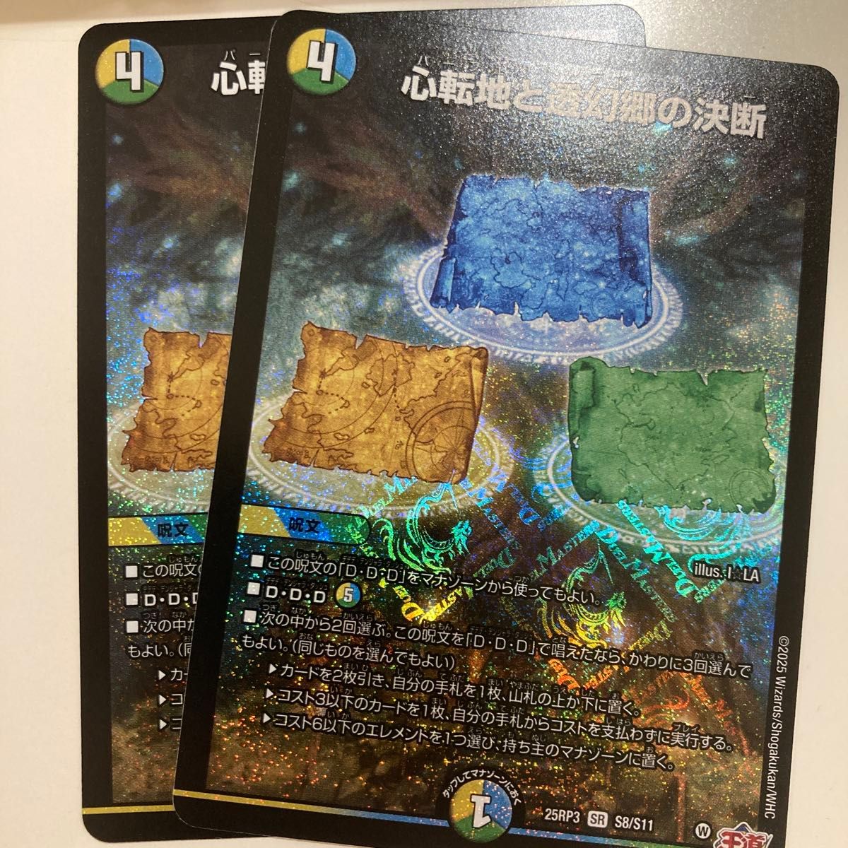 パーフェクト アドベンチャー デュエマ 2枚 デュエルマスターズ｜Yahoo