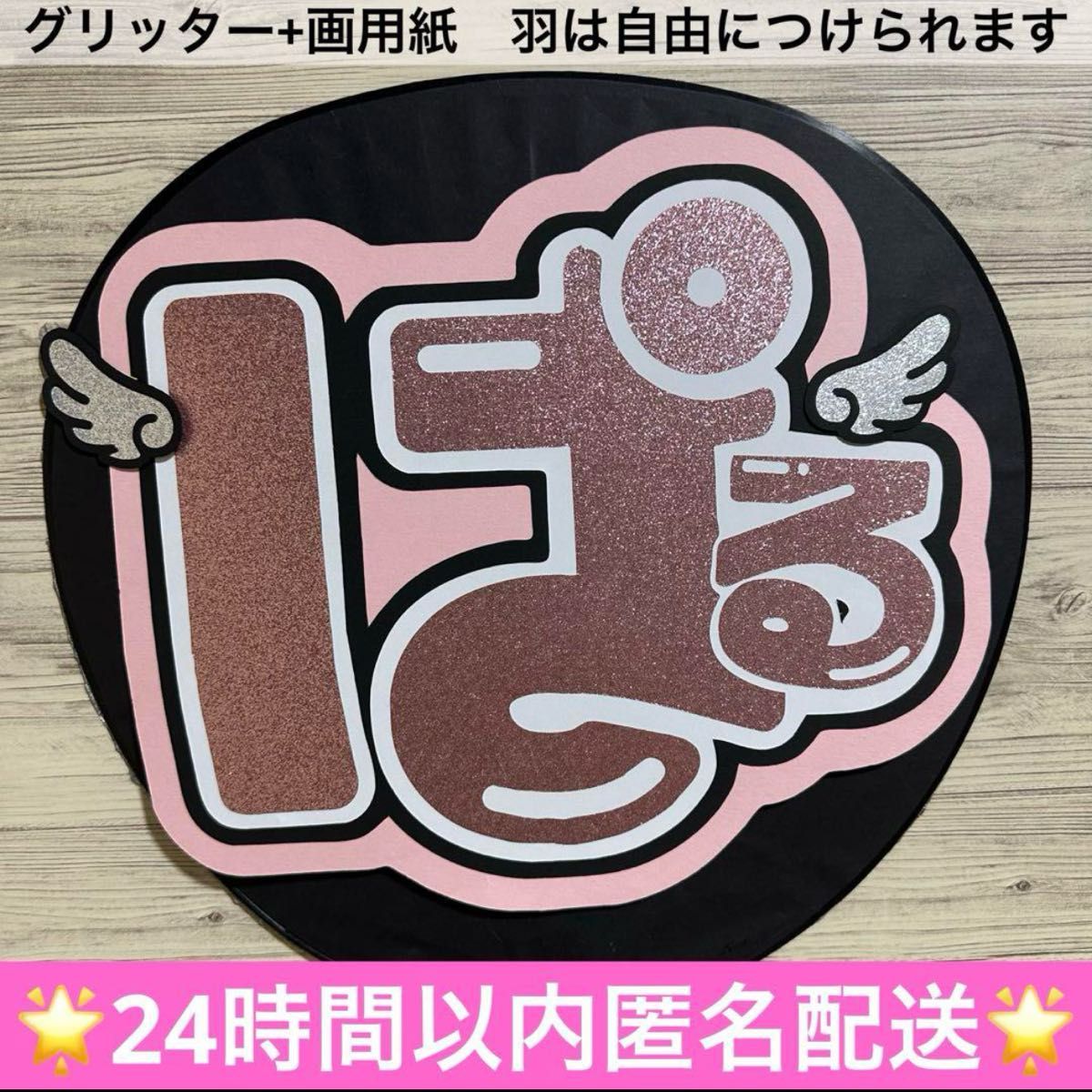 きゅーすと うちわ文字 桜庭遥花 CUTIE STREET ぱるたん｜Yahoo!フリマ