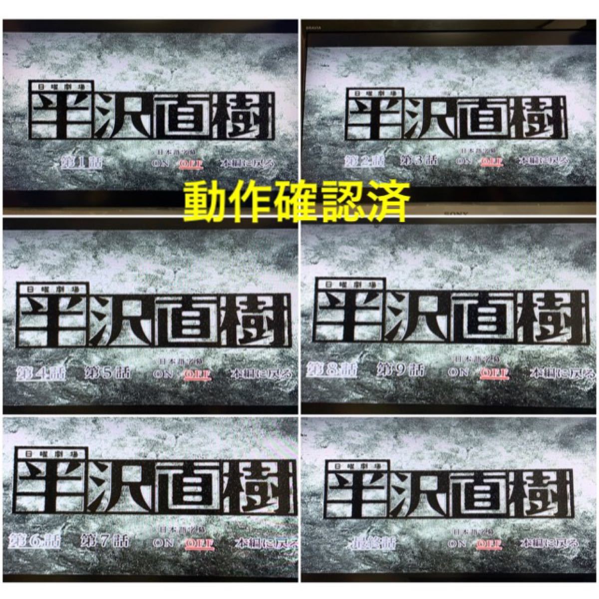 半沢直樹 DVD 全6巻セット｜Yahoo!フリマ（旧PayPayフリマ）