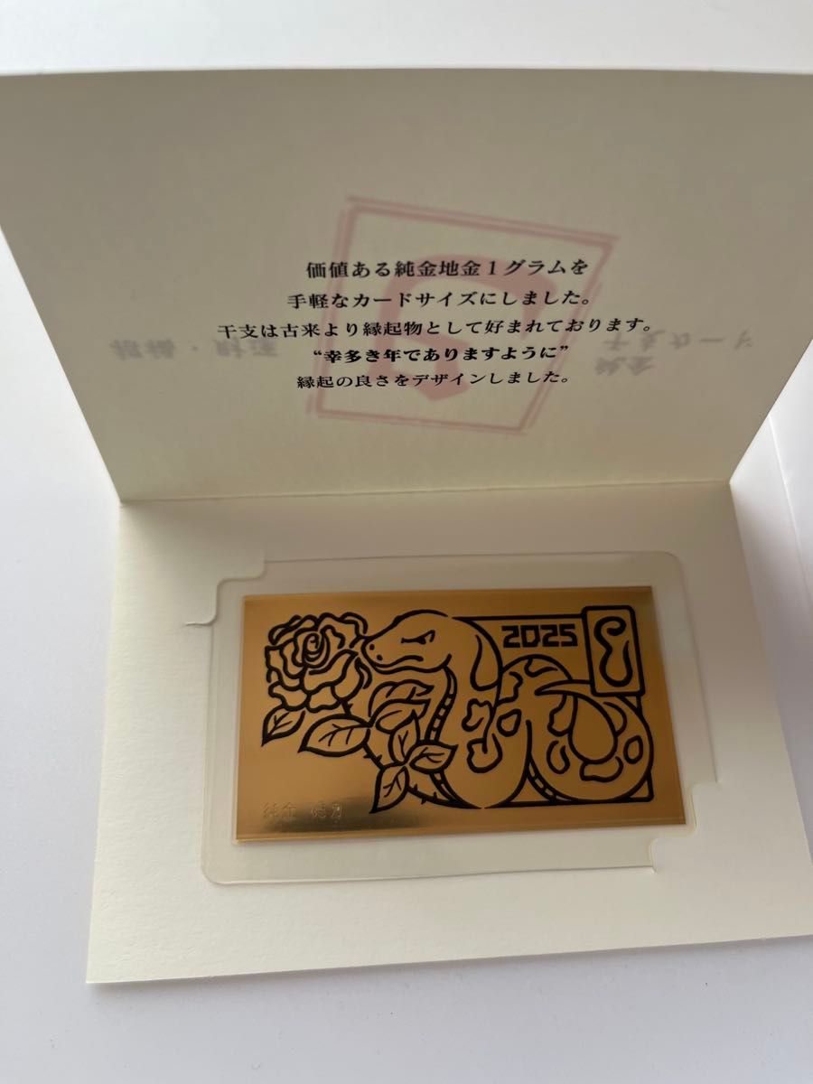 徳力 純金カード 1g ゴールド 24 金 干支｜Yahoo!フリマ（旧PayPayフリマ）