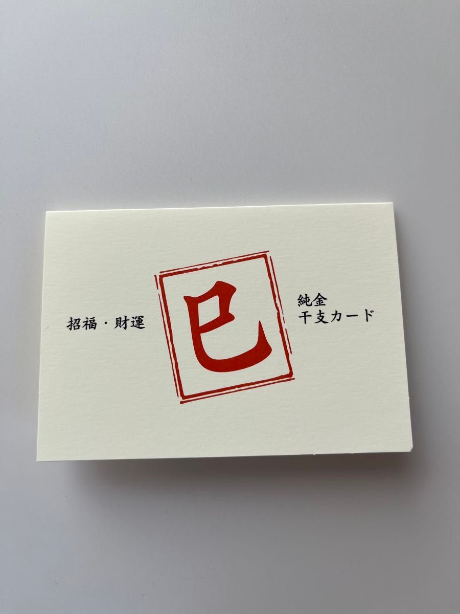 徳力 純金カード 1g ゴールド 24 金 干支｜Yahoo!フリマ（旧PayPayフリマ）