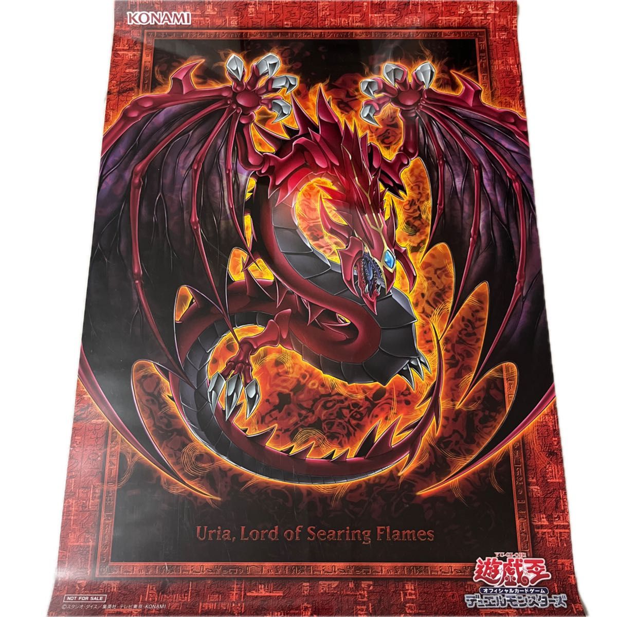 遊戯王OCG オシリスレッド イベント 神炎皇ウリア B5サイズ ポスター
