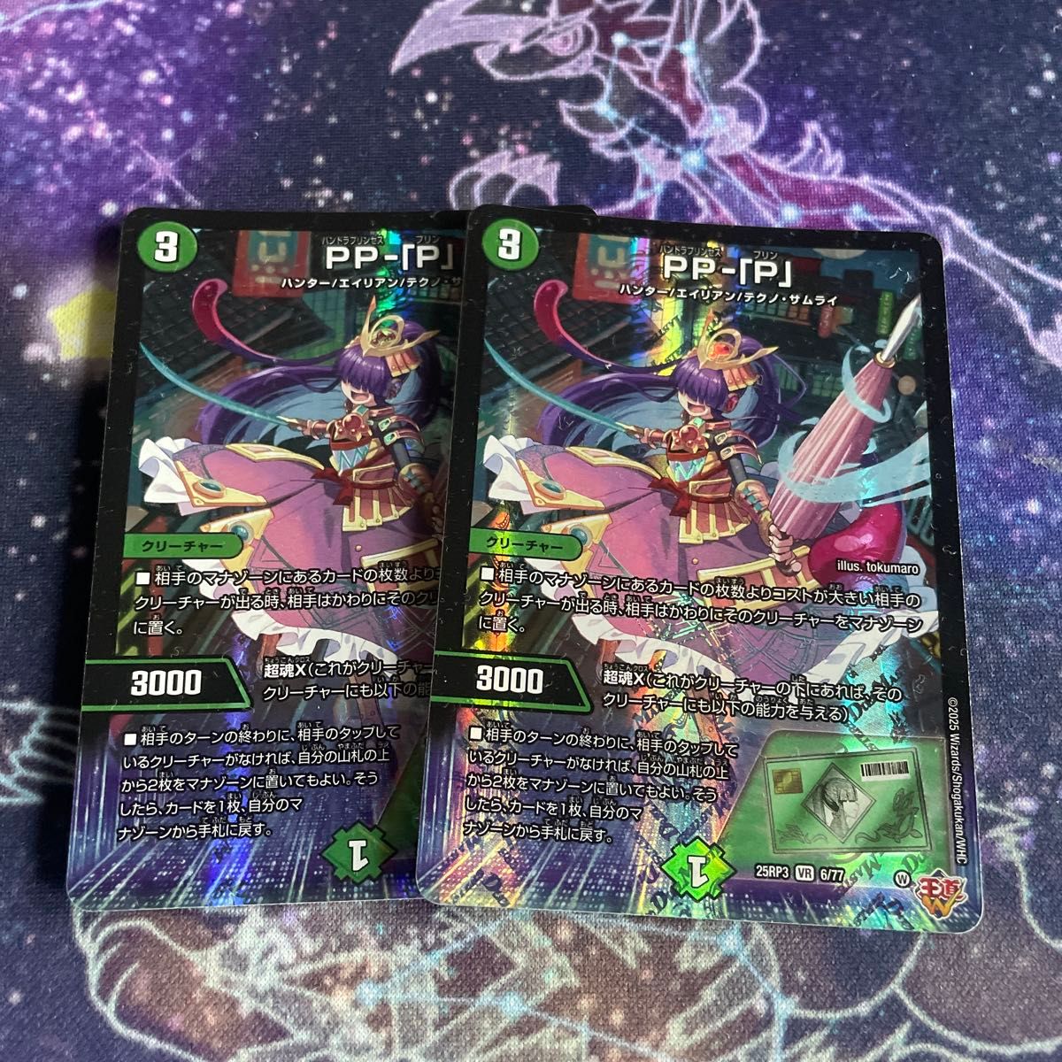 デュエマ PPP PP-「P」 パンドラプリンセスプリン 4枚セット デュエル