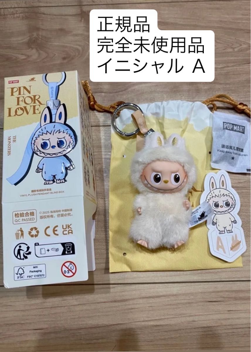 早い者勝ち】labubu ラブブ PIN FOR LOVE ポップマート 大人気の