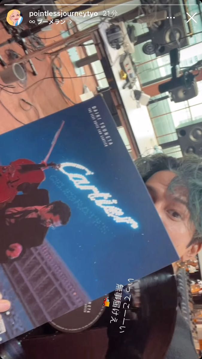 常田大希 祝祭 レコード｜Yahoo!フリマ（旧PayPayフリマ）