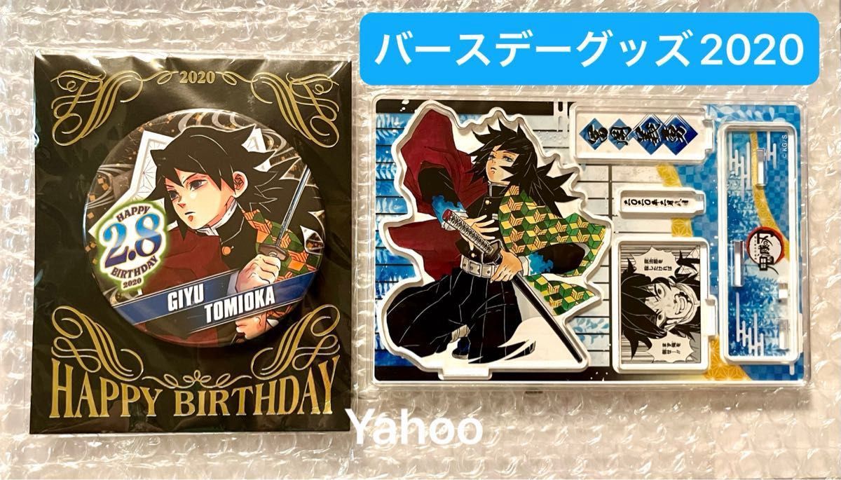 鬼滅の刃 ジャンプショップ 限定 名場面ジオラマフィギュア バースデー