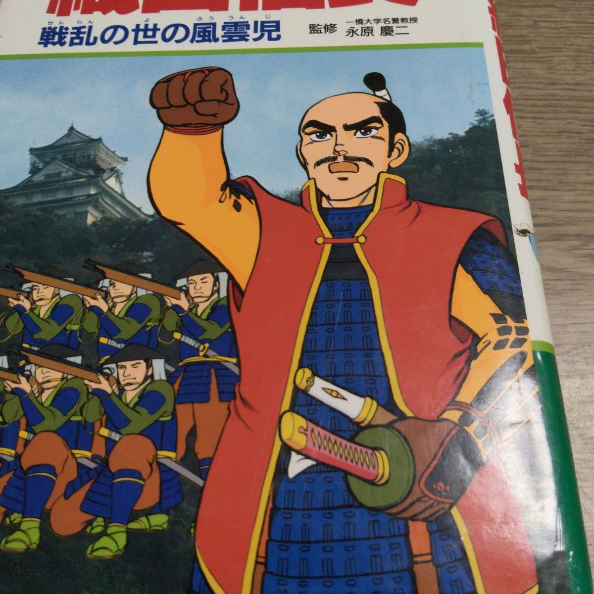 集英社 学習漫画 世界の伝記 日本の伝記 8冊セットプラズ日本の人物