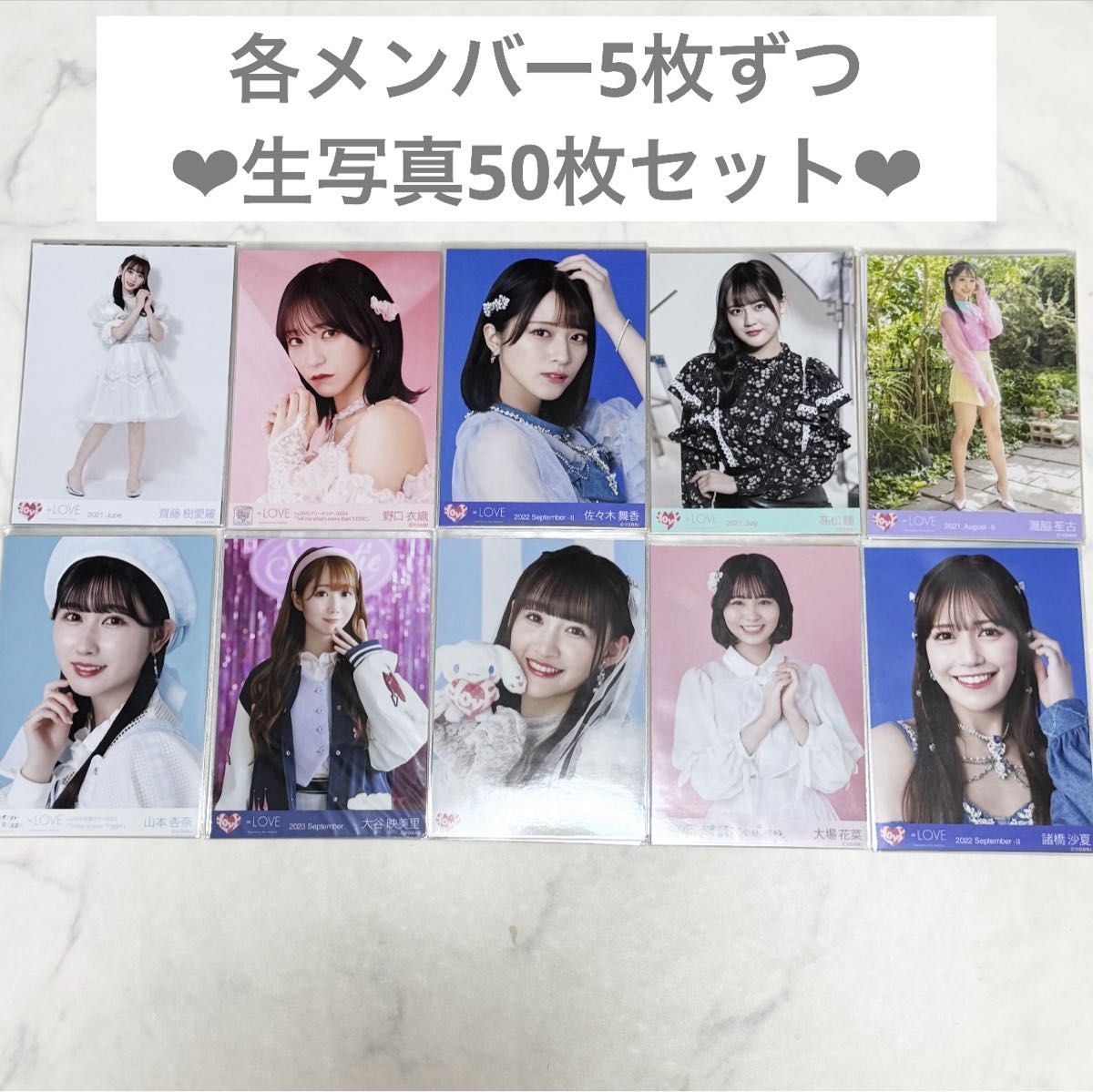 イコラブ 生写真 まとめ売り 50枚 佐々木舞香 野口衣織 齋藤樹愛羅