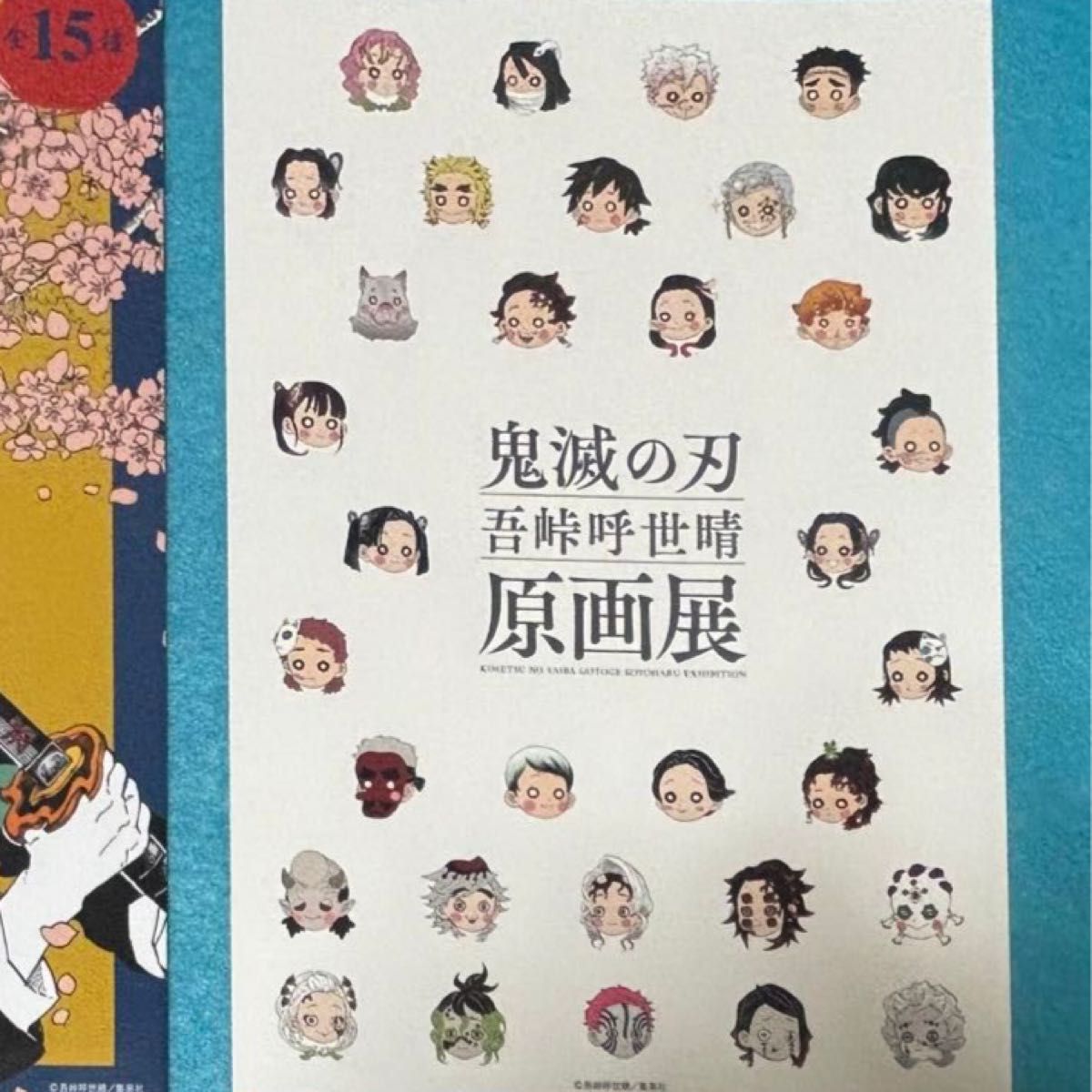 冨岡義勇 竈門炭治郎 竈門禰豆子 我妻善逸 嘴平伊之助 箔押しイラスト