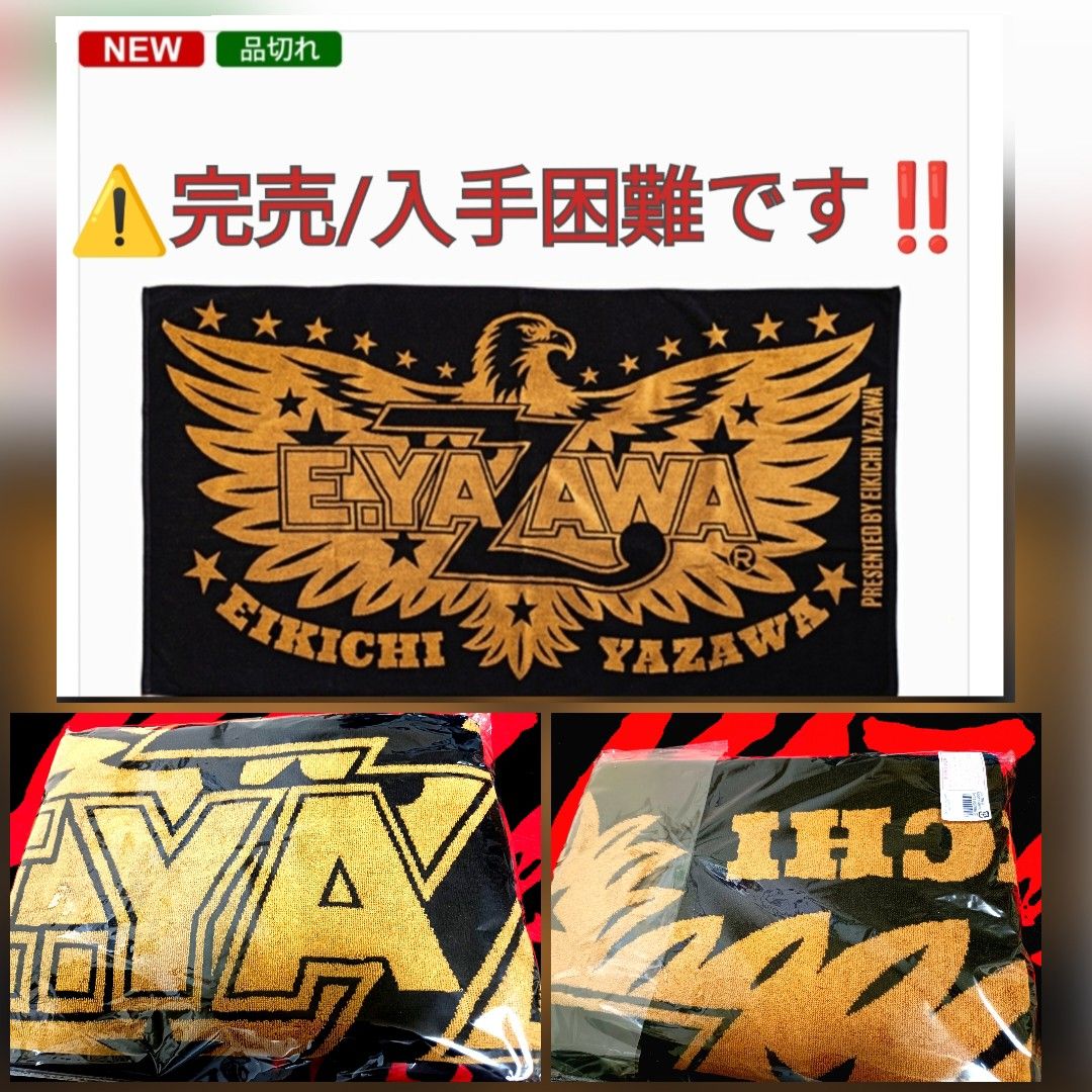 矢沢永吉 ジャガードスペシャルビーチタオル(ロゴ)イーグル 矢沢永吉