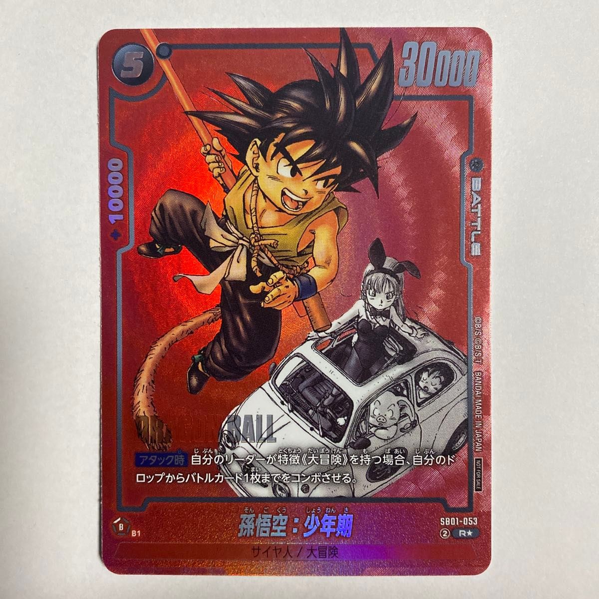 5弾まとめ売り】セミコンプリートセット＋おまけ 天使悟空 早い者勝ち