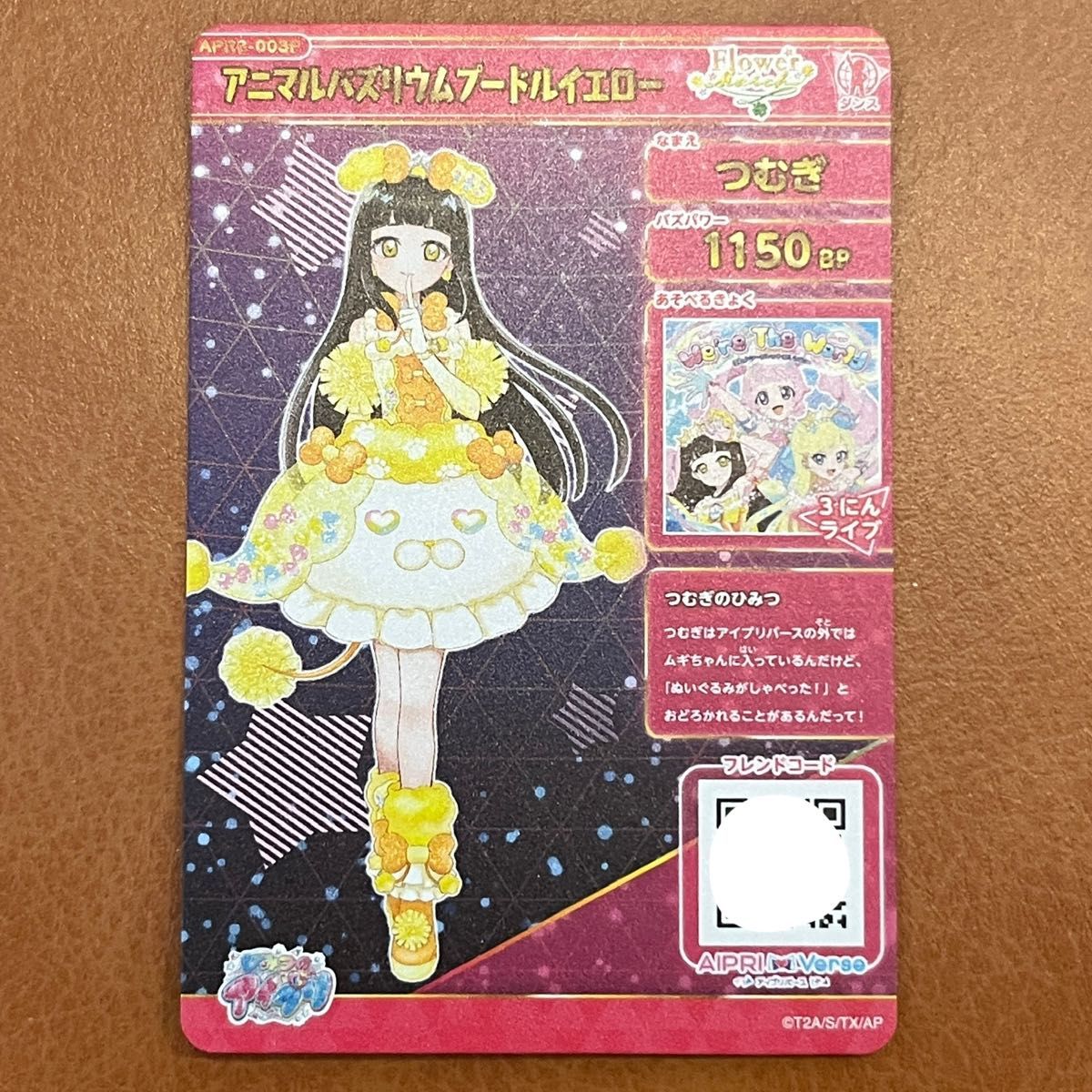 ひみつのアイプリ つむぎ サイン入り パラレル 星4 APR3-003P