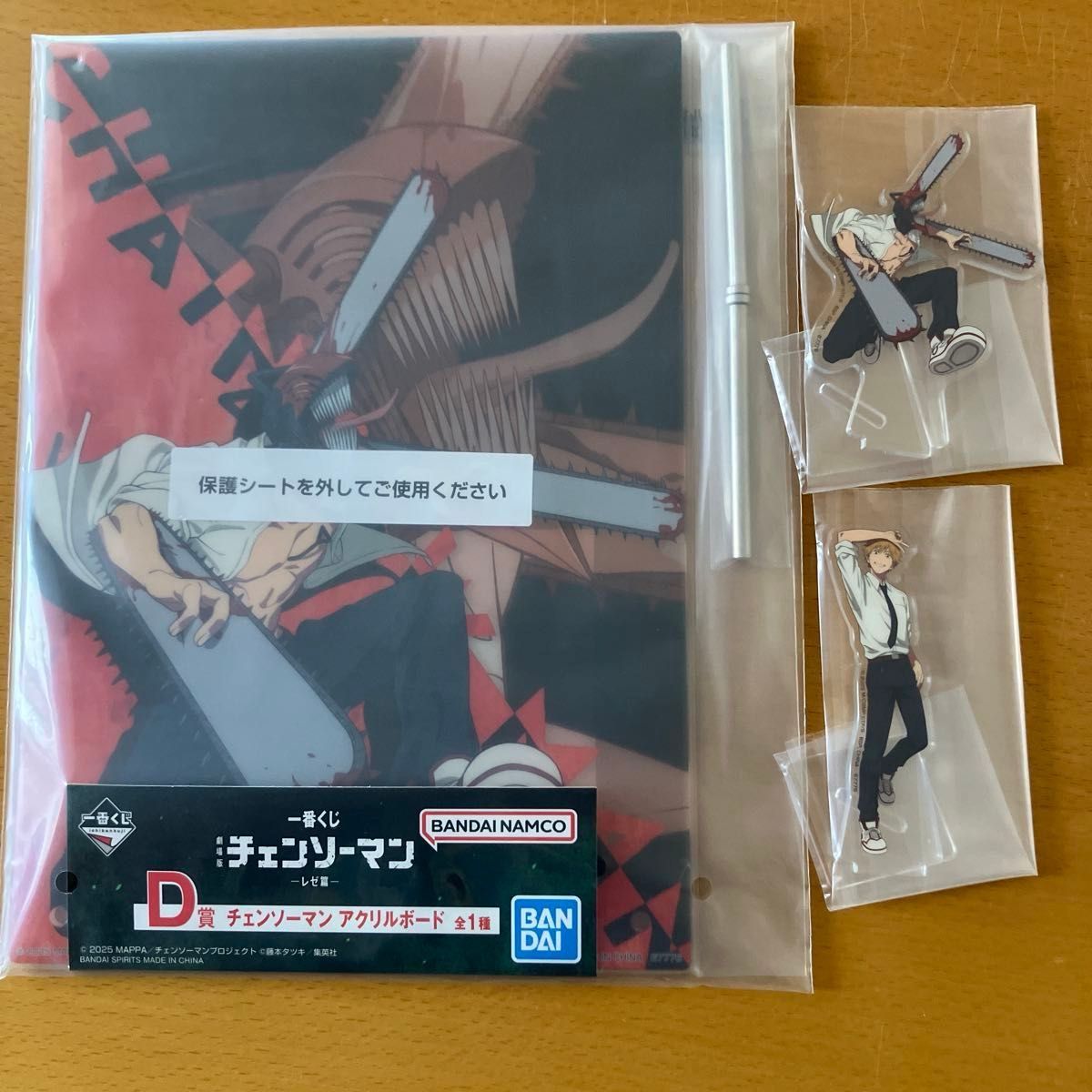 一番くじ チェンソーマン ラストワン賞 チェンソーマン＆ビーム