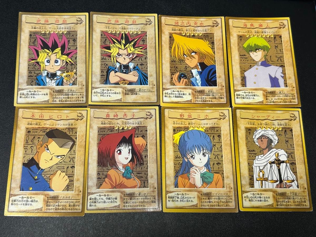 遊戯王OCG キャラクターカードセット 8枚 1998年製 バンダイ版