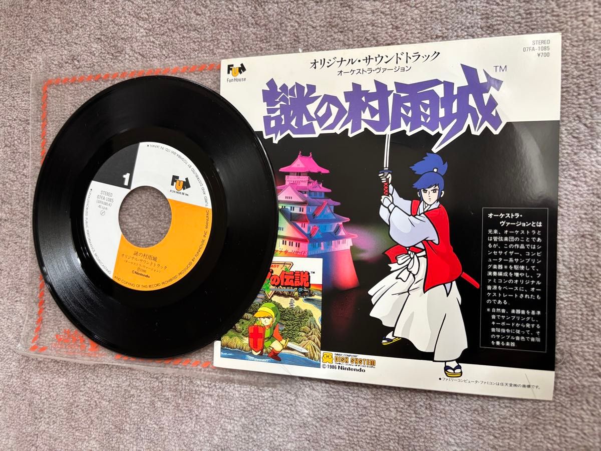 ゼルダの伝説 オリジナル・サウンドトラック レコード オーケストラ