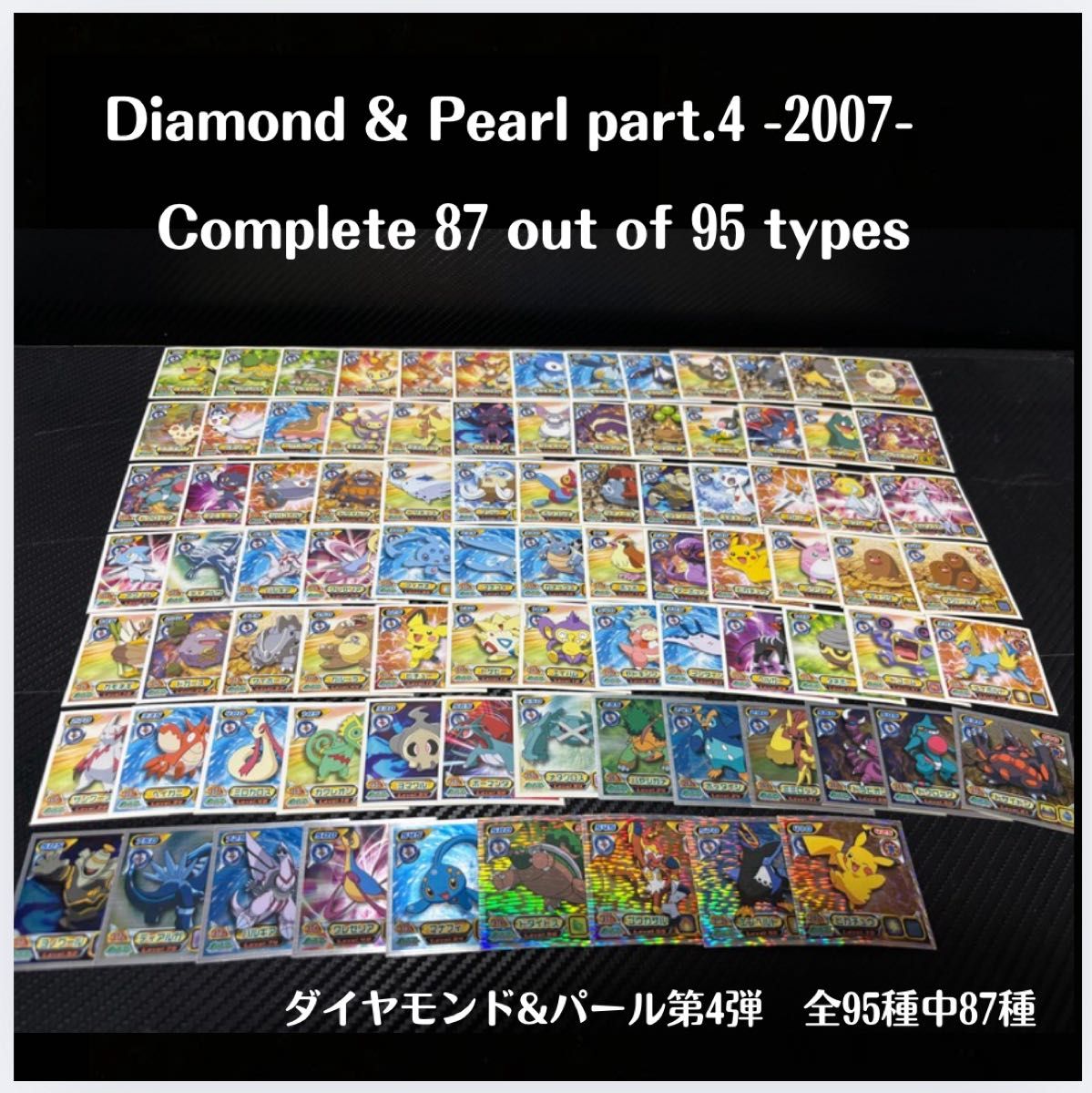 最強シール烈伝2007ポケモンシールポケットモンスター最強シール列伝