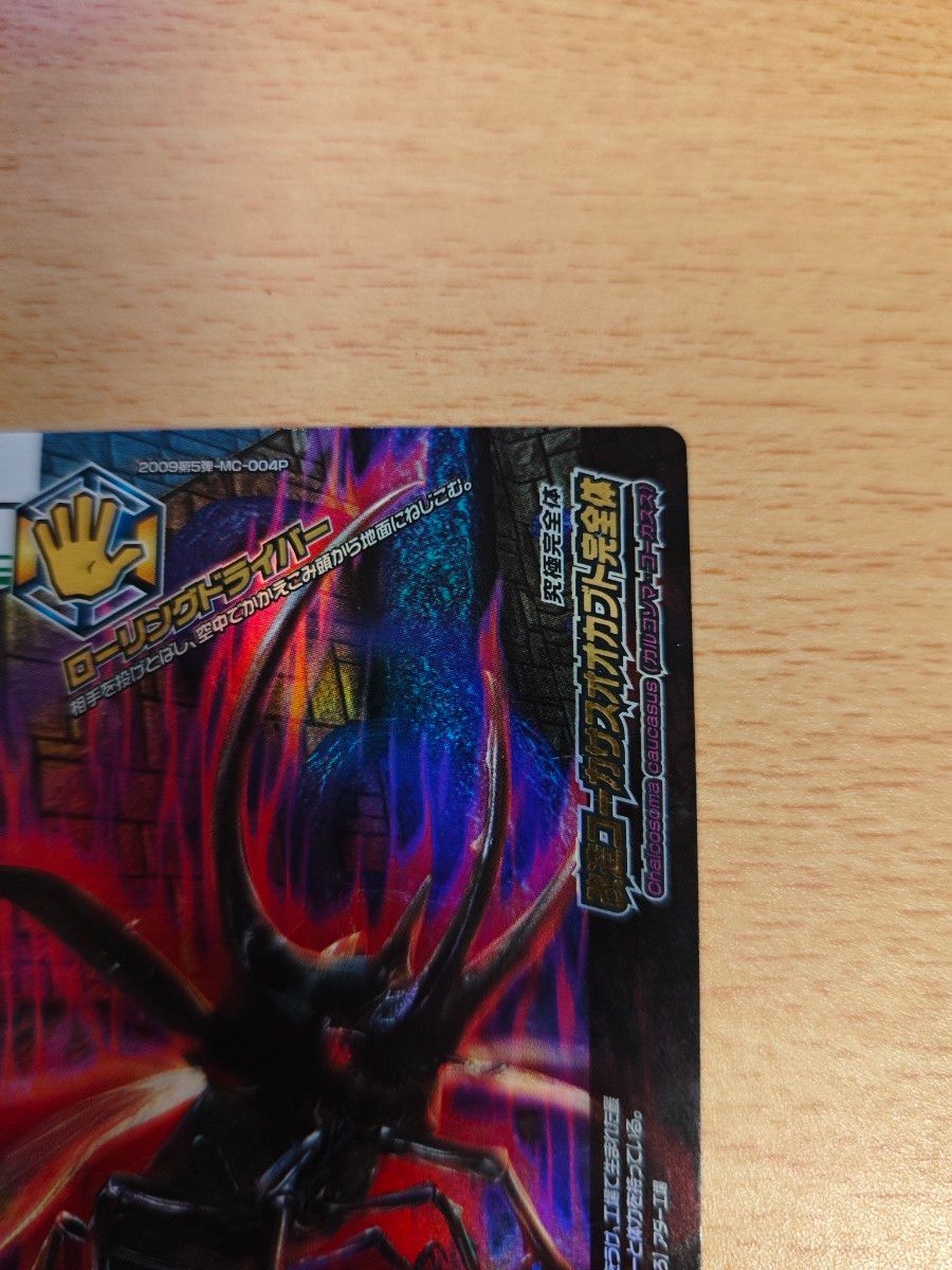 ムシキング 改造コーカサスオオカブト完全体｜Yahoo!フリマ（旧PayPay