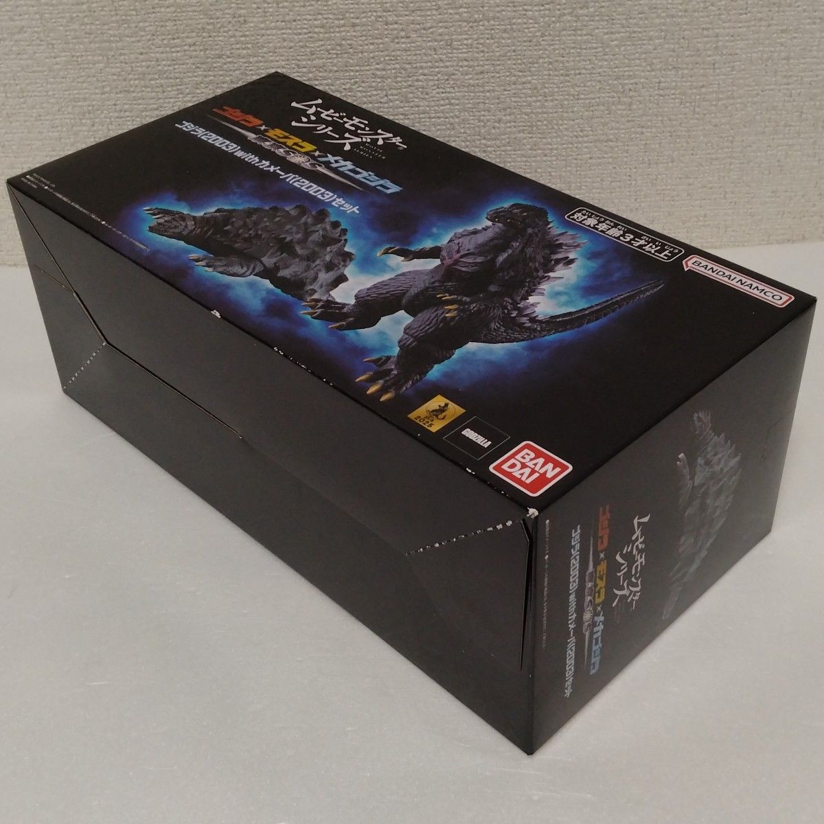 ムービーモンスターシリーズ ゴジラ(2003)with カメーバ(2003)セット