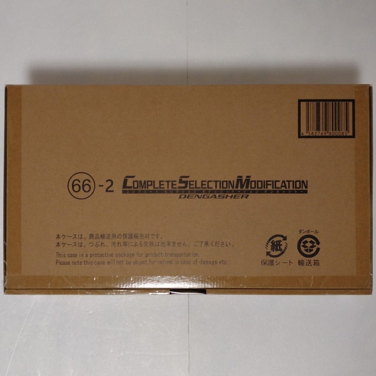 CSMデンガッシャー 輸送箱未開封 伝票跡なし 仮面ライダー電王 ソード